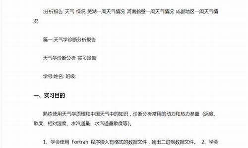 金华前一周天气_金华一周天气情况分析报告怎么写