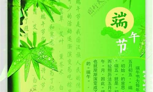 关于端午节的资料200字左右_关于端午节的资料