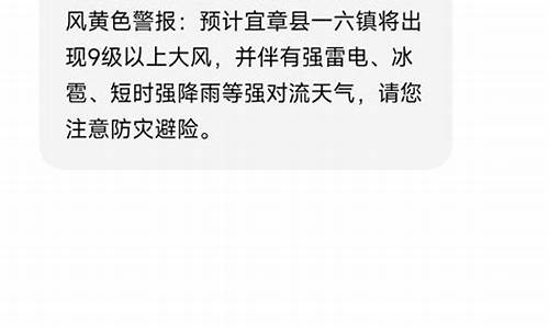 宜章天气预报30天当地天气查询_宜章天气预报30天