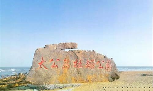 日照的旅游景点有哪些地方?_日照的旅游景点有哪些地方