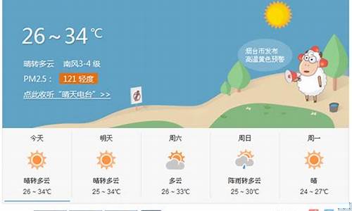 烟台招远天气预报15天查询_烟台招远天气预报