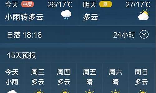 定州天气预报7天_定州天气预报逐小时