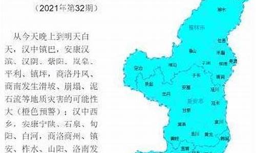 安康天气预警苹果手机更新电池放电快什么问题_安康天气预警
