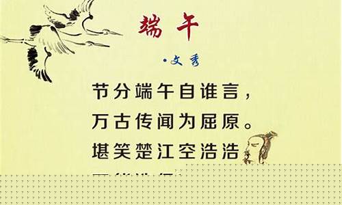 关于端午节的诗句五言_关于端午节的诗句