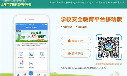 安全教育平台作业登录入口_安全教育平台作业
