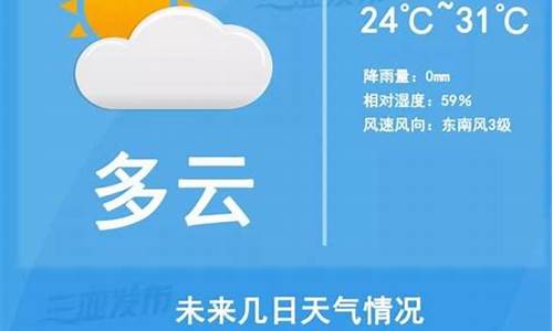 三亚未来15天天气预报最新_三亚未来15天天气预报情况