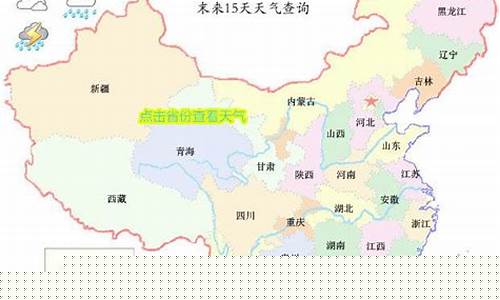 河北坝上天气预报一周7天_河北张家口坝上天气预报15天查询
