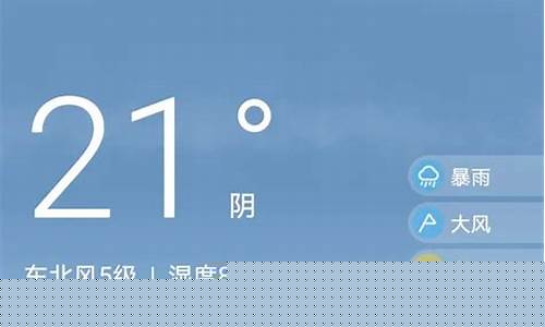 泊头 天气_泊头天气预报22号