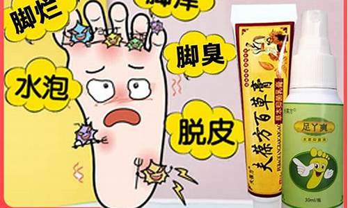 脚痒脱皮起泡用什么药最好_脚痒脱皮起水泡烂脚丫用哪些药最好