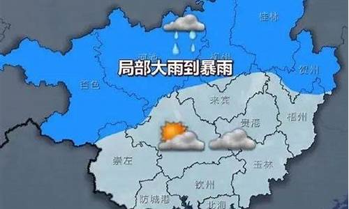 大化天气预报_大化天气预报一周7天查询结果