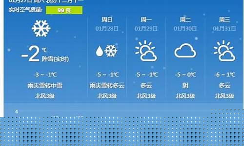 湖南天气预报15天30天_湖南天气预报一周15天
