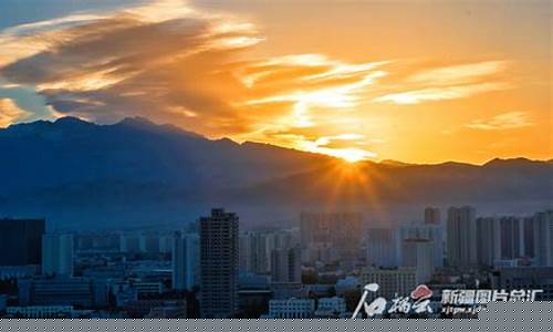 新疆乌鲁木齐的天气预报近十天_新疆乌鲁木齐天气预报15天查询结果