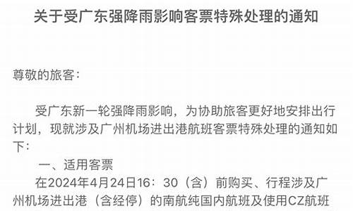 天气预报提示穿什么衣服_天气预报提示