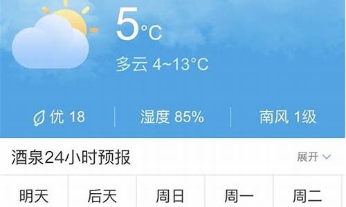 张掖天气预报七天_张掖天气预报七天查询