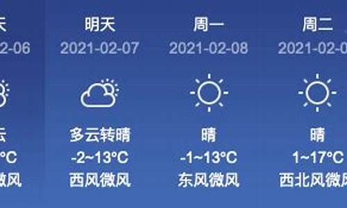 平陆天气预报15天查询_平陆天气预报