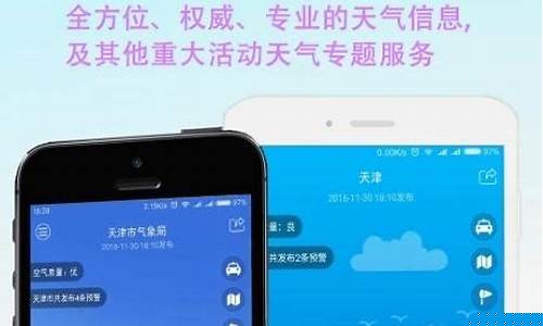 天津一周天气预报查询一周最新消息最新_查询一下天津市一周的天气预报