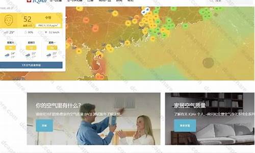 空气质量指数查询平台_空气质量指数查询平台有哪些