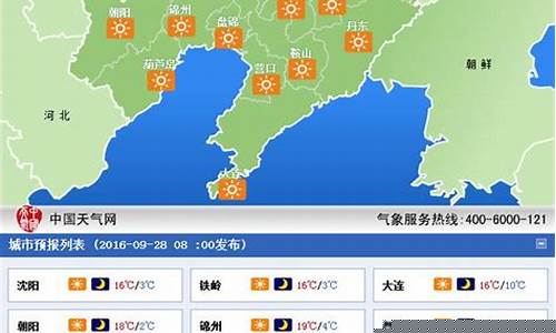 辽宁省天气预报15天查询下载_辽宁省天气预报15天