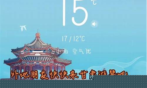 陇西天气预报30天查询 新闻_陇西天气预报30天