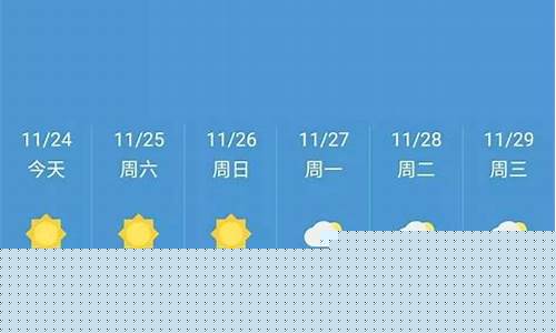 山东淄博市未来40天天气预报_淄博市天气预报40天
