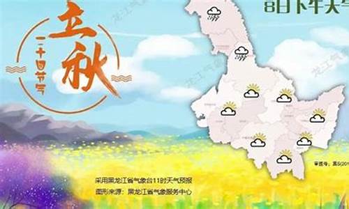 黑龙江天气预报15天查询当地_黑龙江天气预报15天查询当地疫