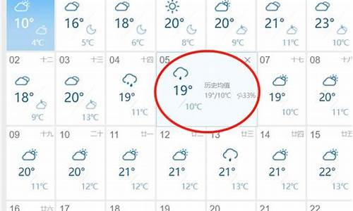 无锡天气预报15天查_无锡天气预报15天气报气