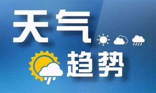 山西临汾古县天气预报_山西临汾古县天气预报15天