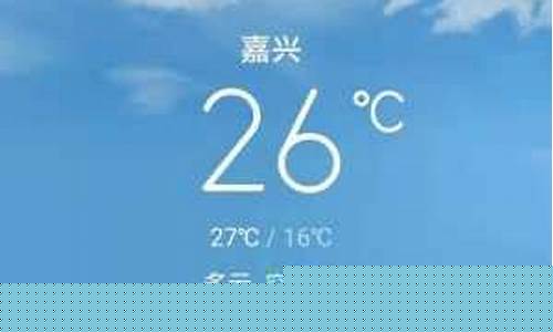 邢台天气预报15天查询结果一邢台_邢台天气预报15天查询30