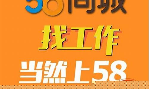 58同城招聘找工作钟点工_58同城招聘找工作
