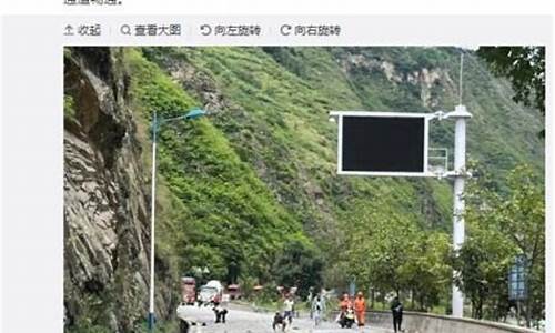 5分钟前四川刚刚发生地震_5分钟前四川刚刚发生地震地震