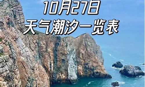 霞浦天气预报30天查询结果_霞浦的天气情况