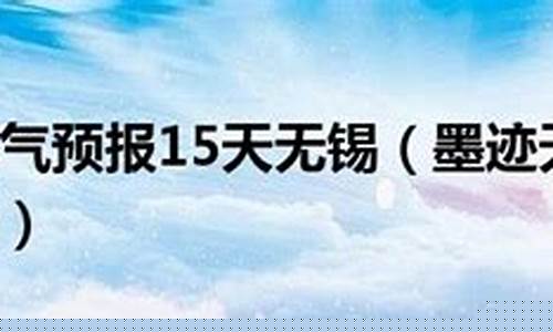 驻马店天气预报15天查询天周_驻马店天气预报15天查询当地天气