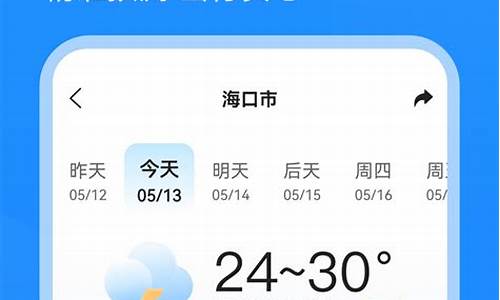 央视天气2345天_央视天气预报2345