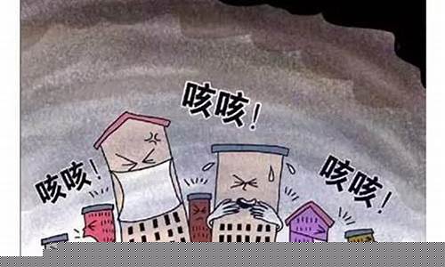 造成雾霾天气的原因和危害有哪些_造成雾霾天气的原因