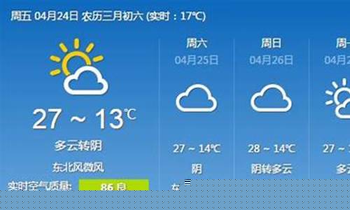 陕西西安一周天气预报查询今天最新消息最新_西安一周天气?