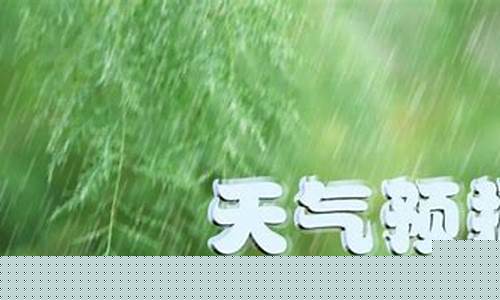 辛集市天气预报今天_辛集市天气 预报