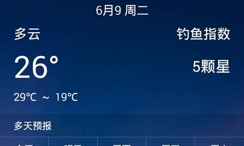 辰辰溪县天气预报_辰溪天气预报钓鱼指数