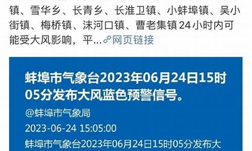 蚌埠天气预报15天查询2345_蚌埠天气预报15天查询百度