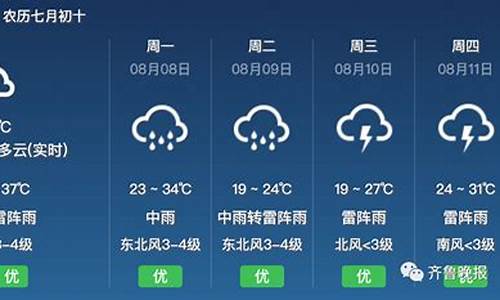 今晚中央天气预报直播回放_今晚中央天气预报