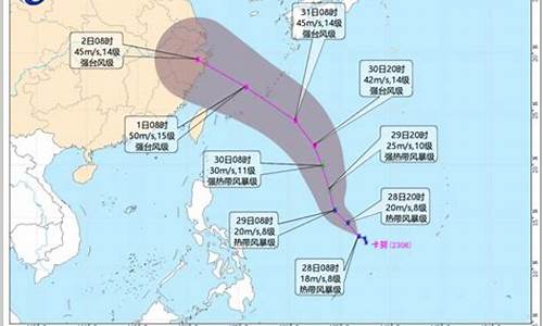 宁波天气台风预报_宁波天气台风预报30天