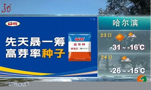 黑龙江铁力天气预报查询_黑龙江铁力天气预报