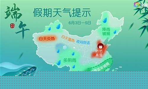 温州天气苍南县天气预报_浙江苍南天气预报端午节天气