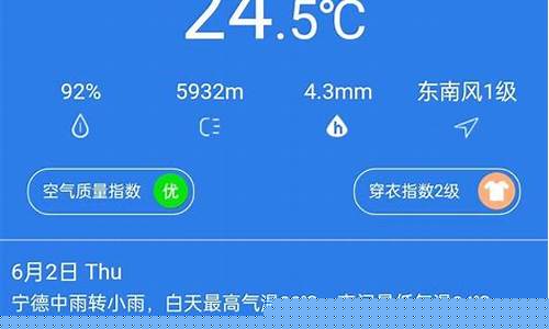 宁德明天天气预报情况_宁德明天天气预报
