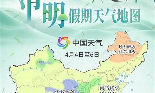 河北未来三天天气预报_河北未来三天天气预报播放下载