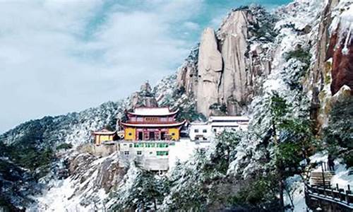 九华山天气预报15天气_九华山天气预报查询一周天