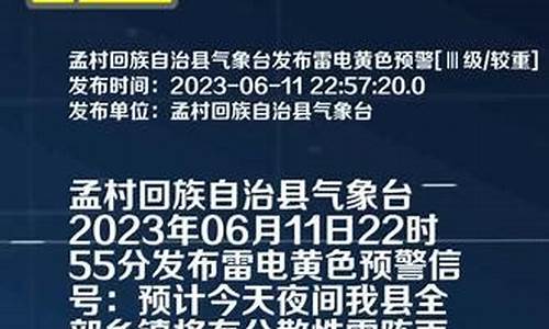 孟村天气预报24小时详情查询_孟村天气预报24小时