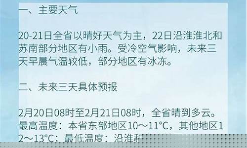 建湖天气预报告建湖天气报告_江苏建湖一周天气状况