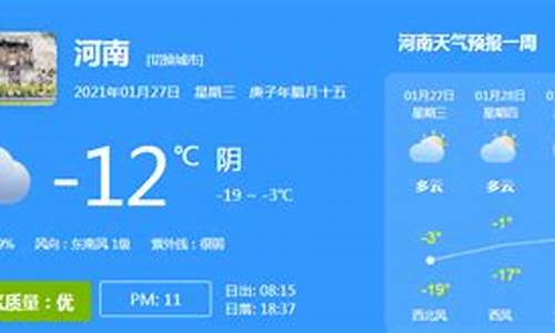 河南固始天气预报一周天气预报_河南固始天气预报15天当地天气