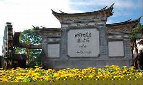 丽江天气15天查询最新消息今天_丽江天气15天查询