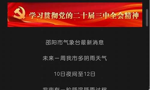 未来10天天气预报情况_香港未来10天天气预报情况